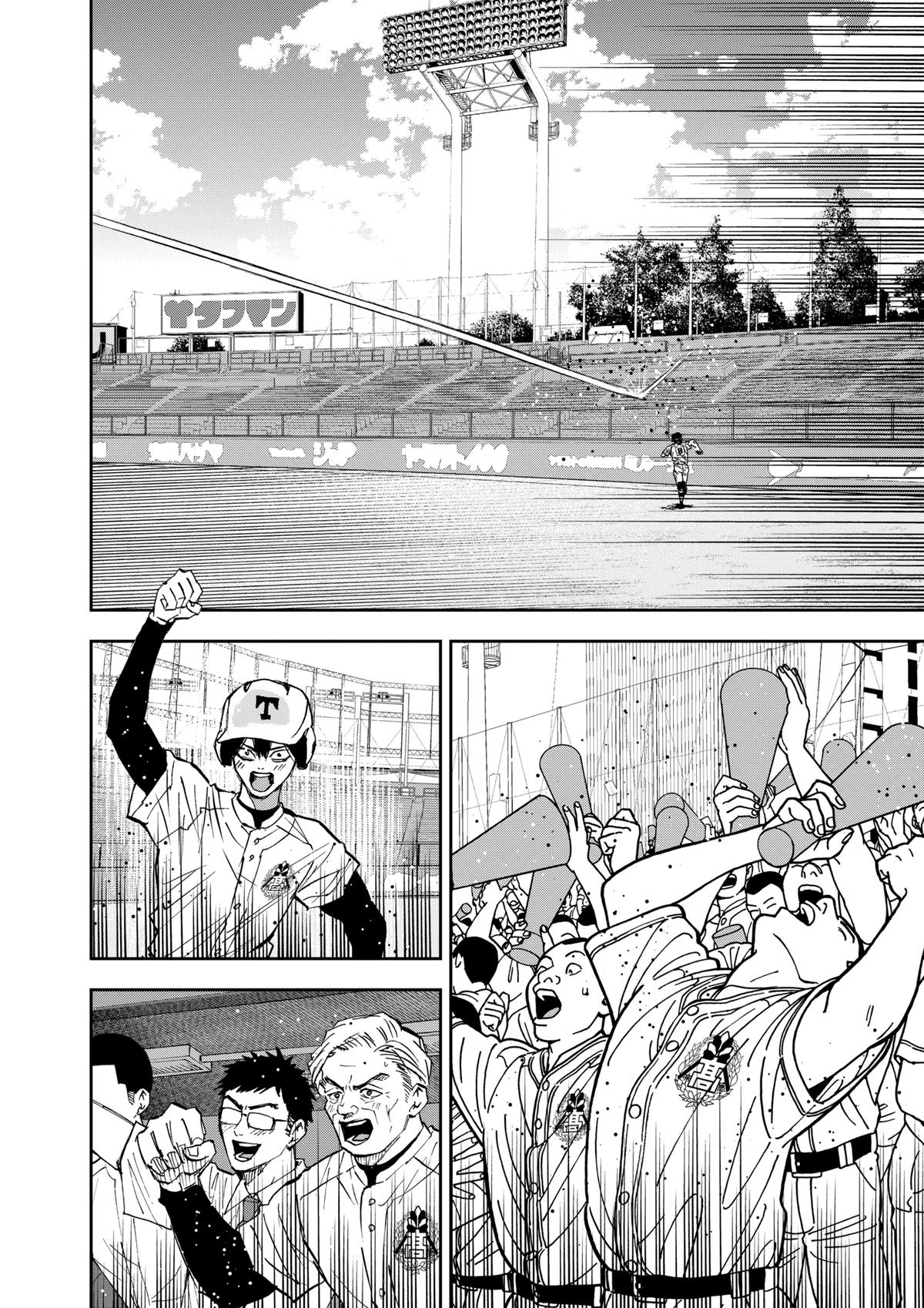 Oblivion Battery Chapter 143 24