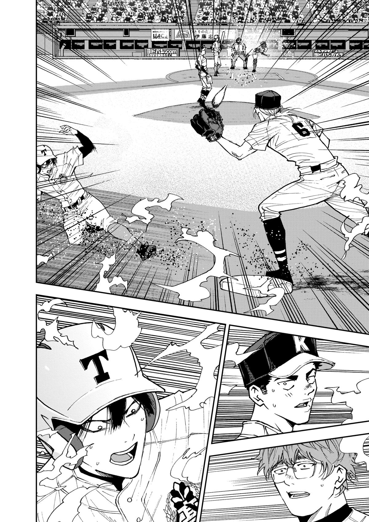 Oblivion Battery Chapter 153 10