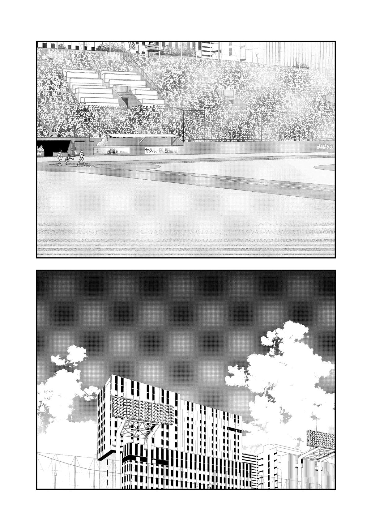 Oblivion Battery Chapter 153 20