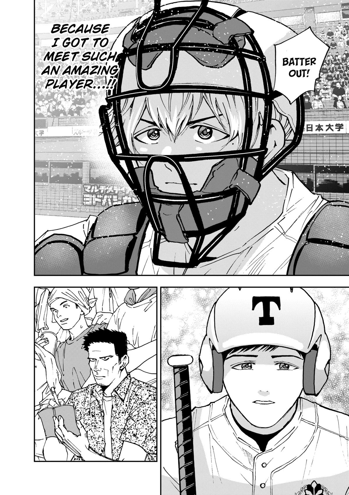 Oblivion Battery Chapter 154 14