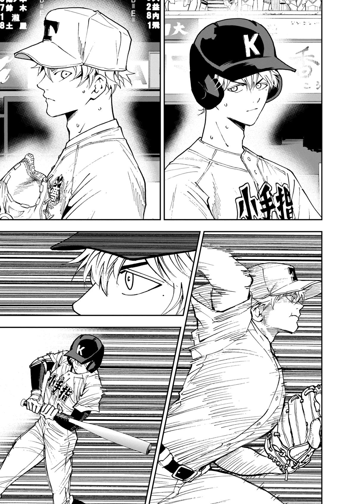 Oblivion Battery Chapter 155 17