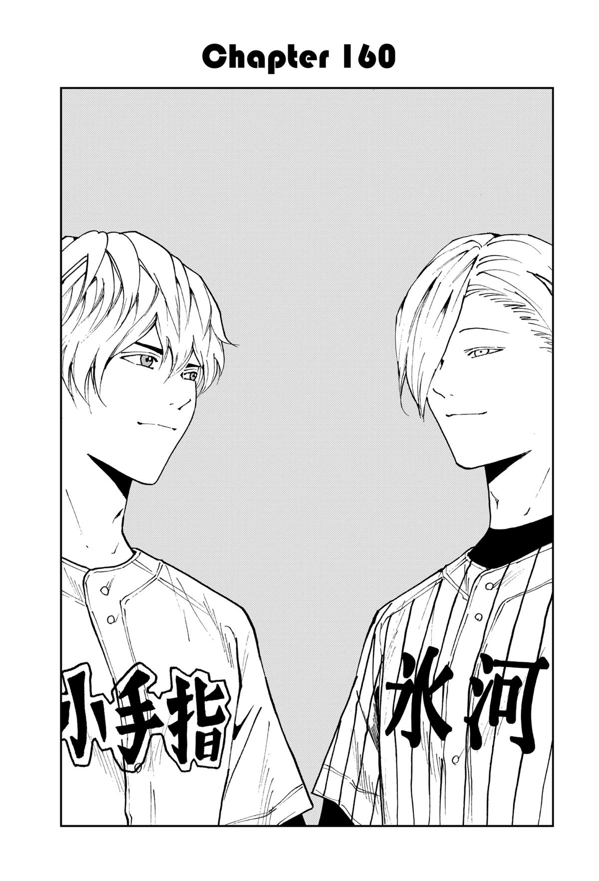 Oblivion Battery Chapter 160 1