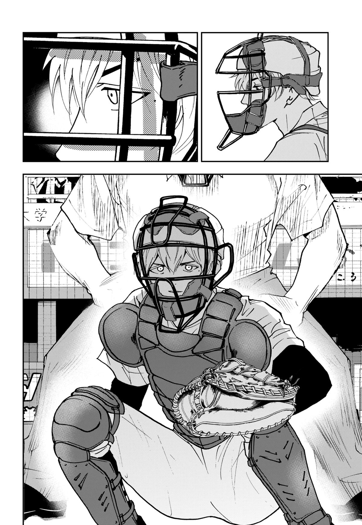 Oblivion Battery Chapter 161 24