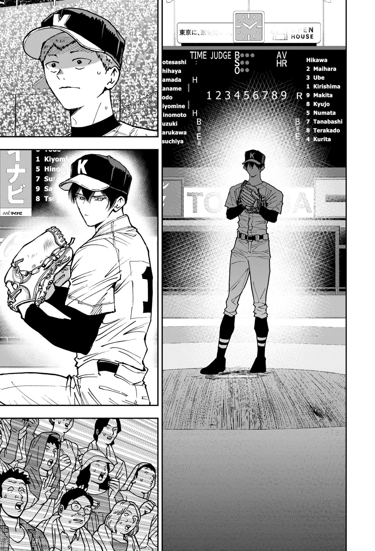 Oblivion Battery Chapter 162 11