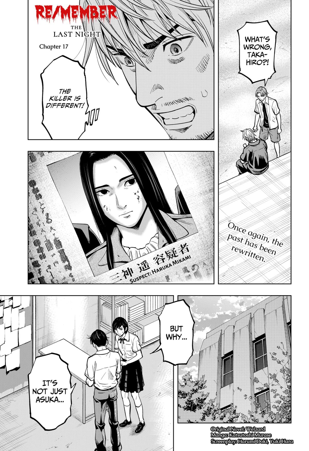 Re/Member: The Last Night Chapter 17 1