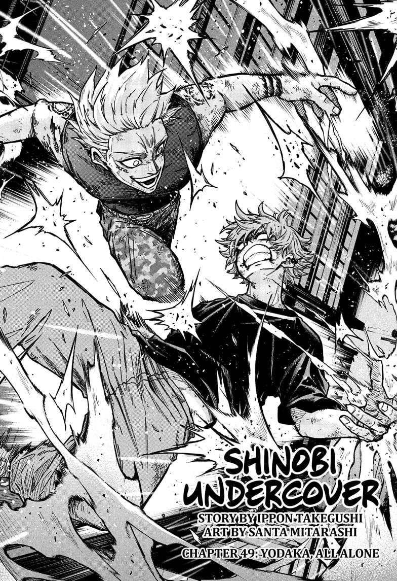 Shinobi Undercover Chapter 49 2