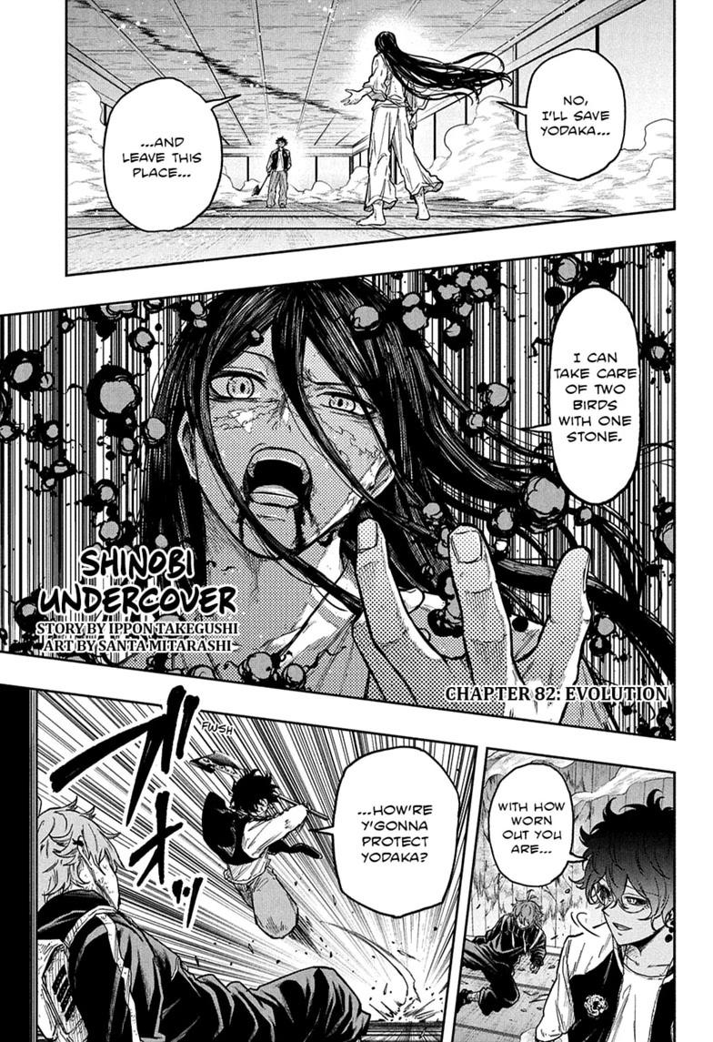 Shinobi Undercover Chapter 82 1
