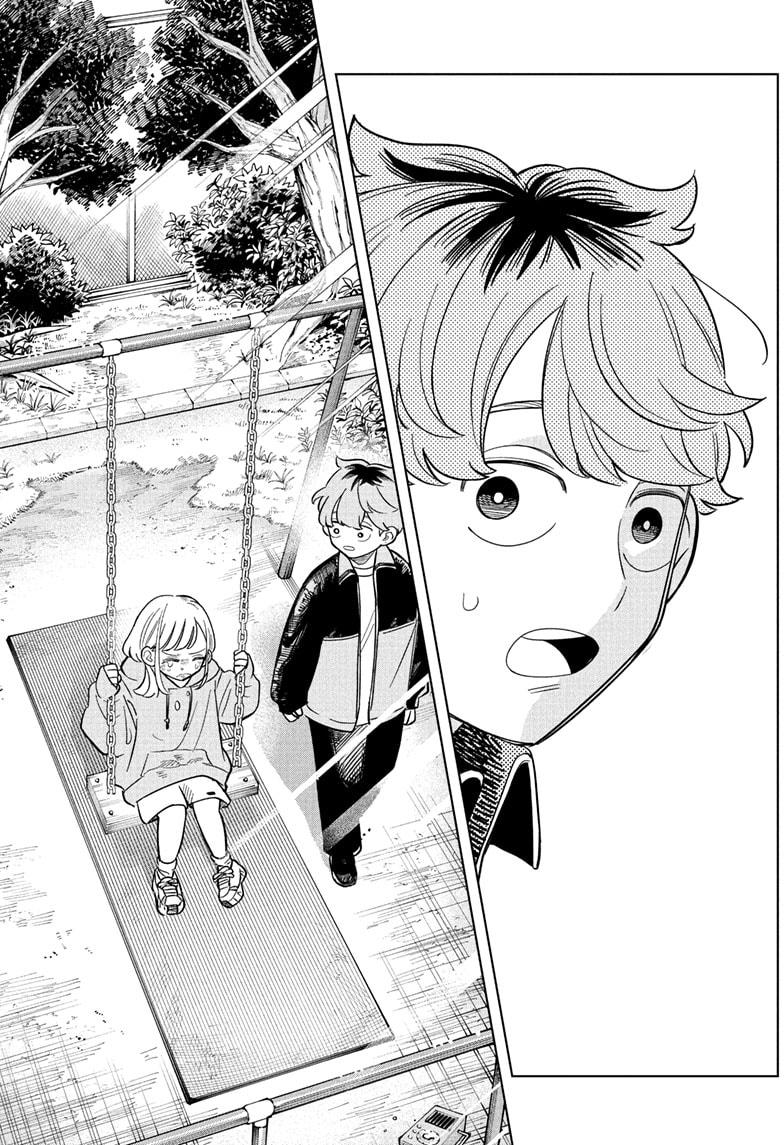 Someone Hertz Chapter 17 17