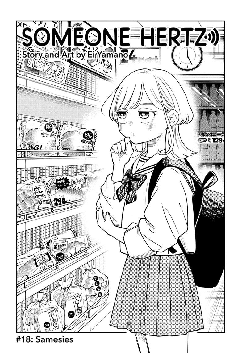 Someone Hertz Chapter 18 1