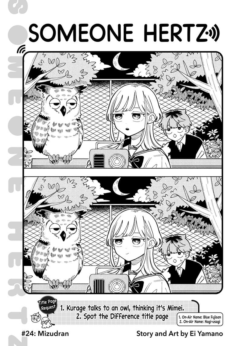 Someone Hertz Chapter 24 1