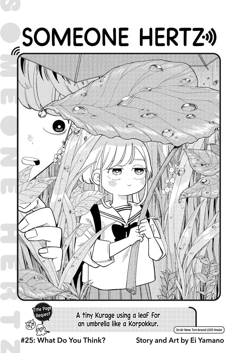 Someone Hertz Chapter 25 1