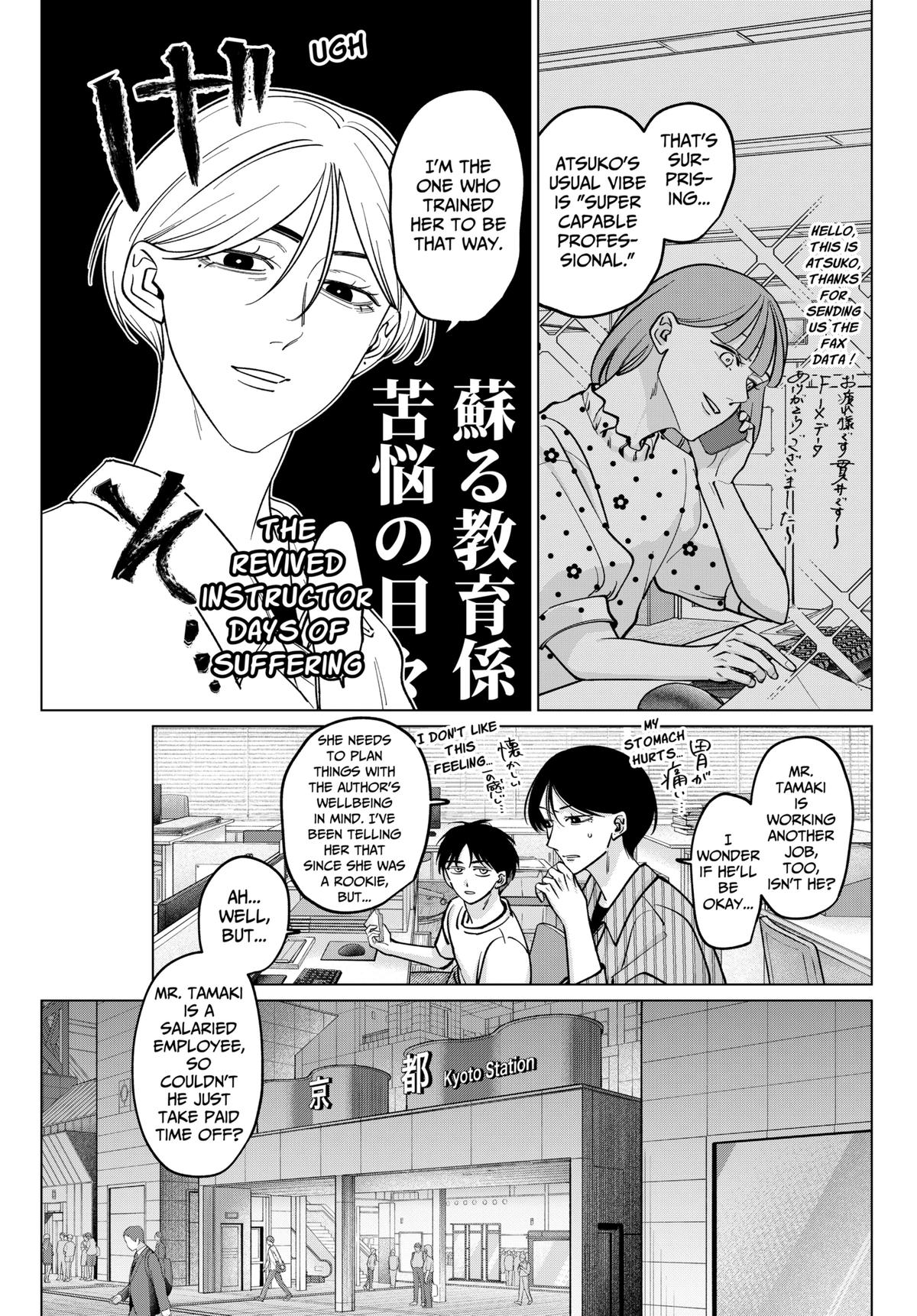 TATSUKI & TAMAKI Chapter 15 4