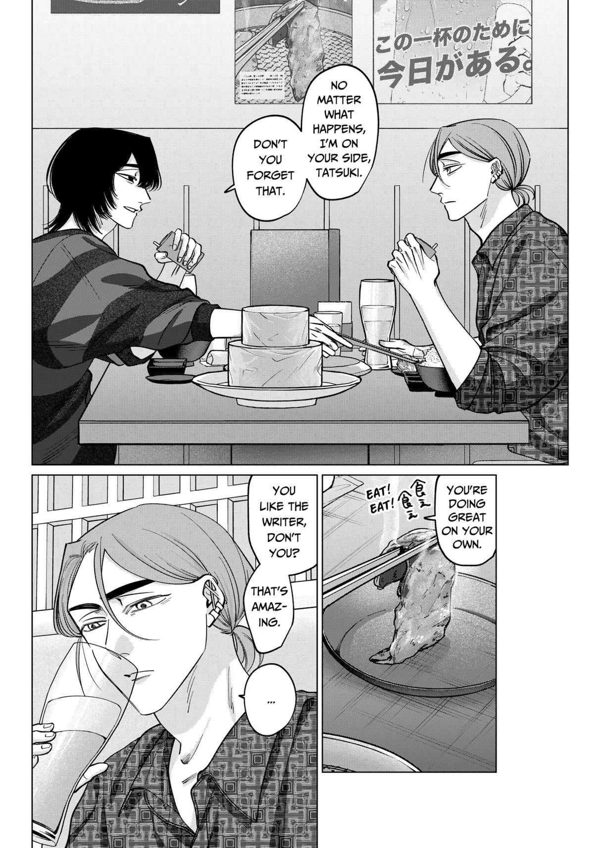 TATSUKI & TAMAKI Chapter 20 14