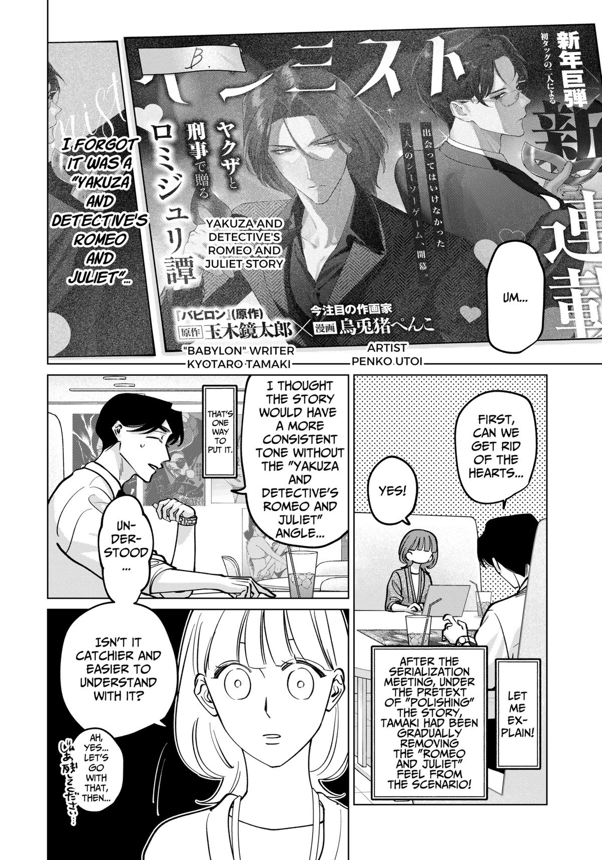 TATSUKI & TAMAKI Chapter 23 17