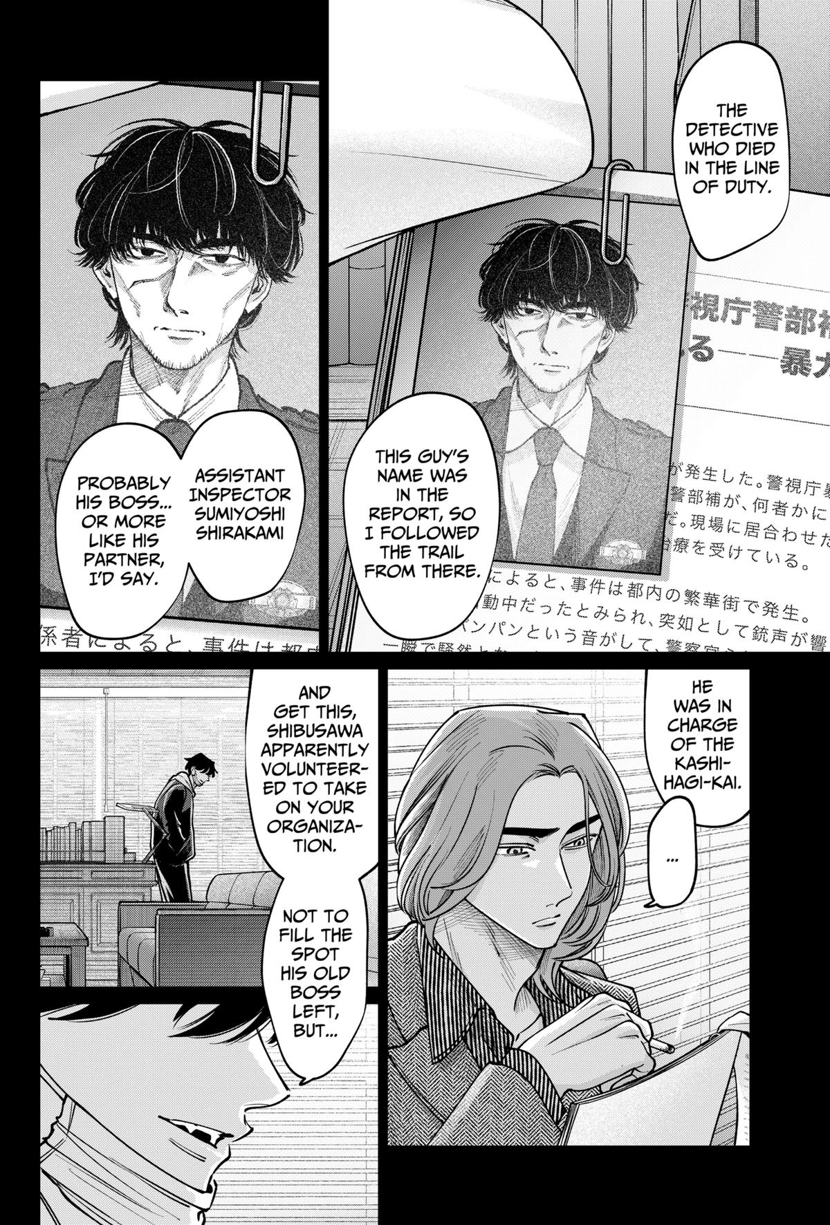 TATSUKI & TAMAKI Chapter 24 2