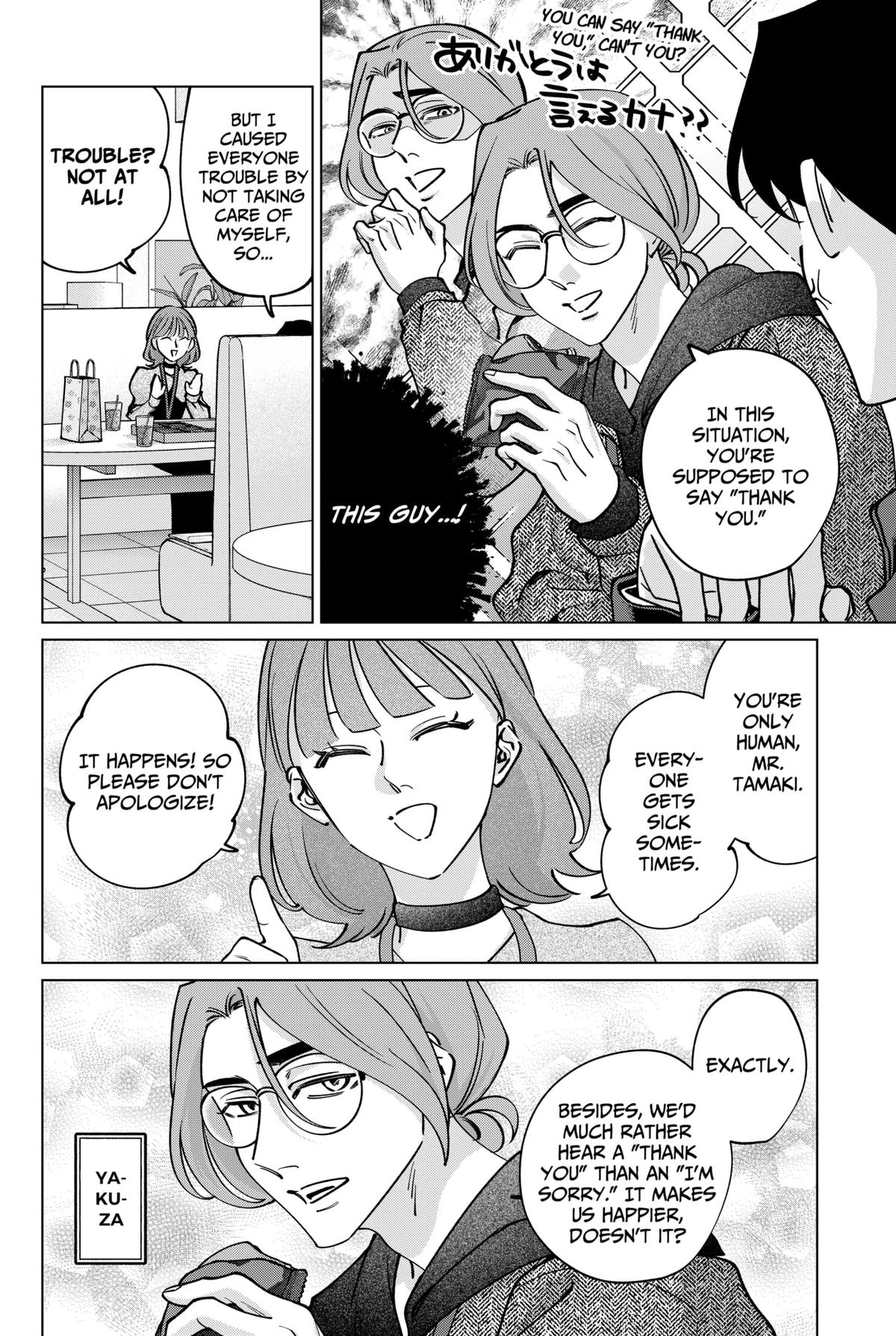 TATSUKI & TAMAKI Chapter 37 16