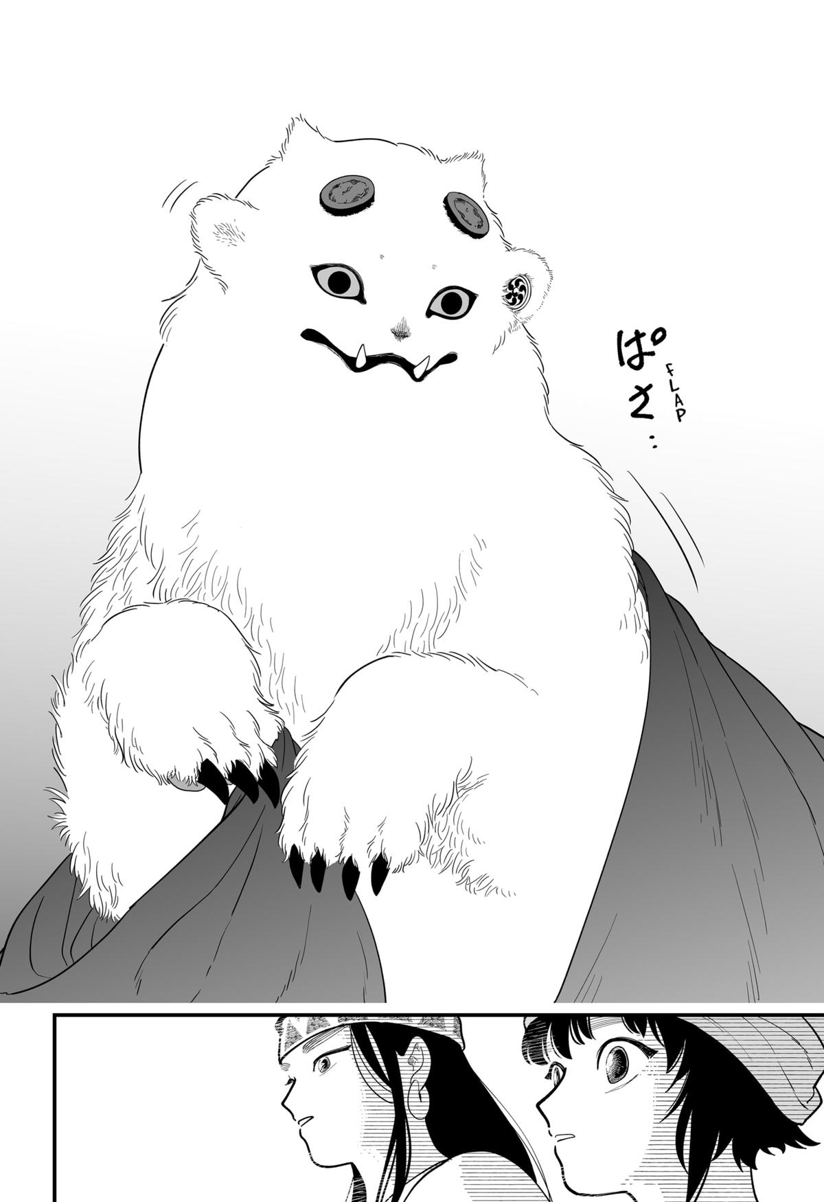 The Oracles of Kami Chapter 1 61