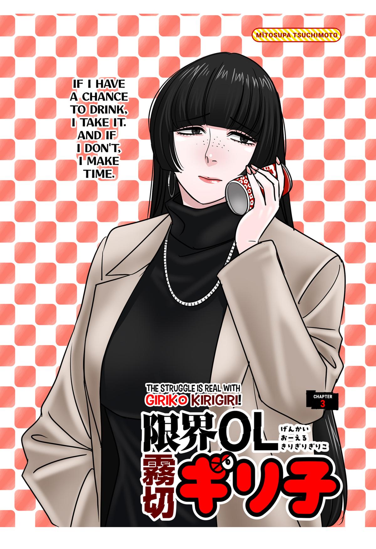 The Struggle is Real with Giriko Kirigiri! Chapter 3 1