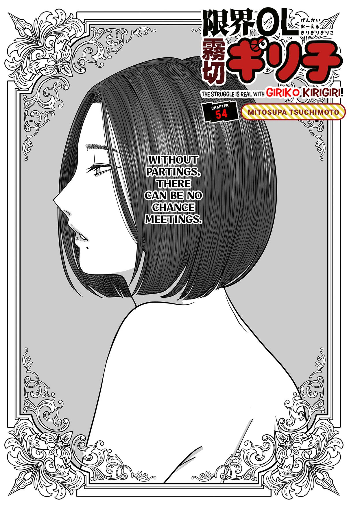 The Struggle is Real with Giriko Kirigiri! Chapter 54 2