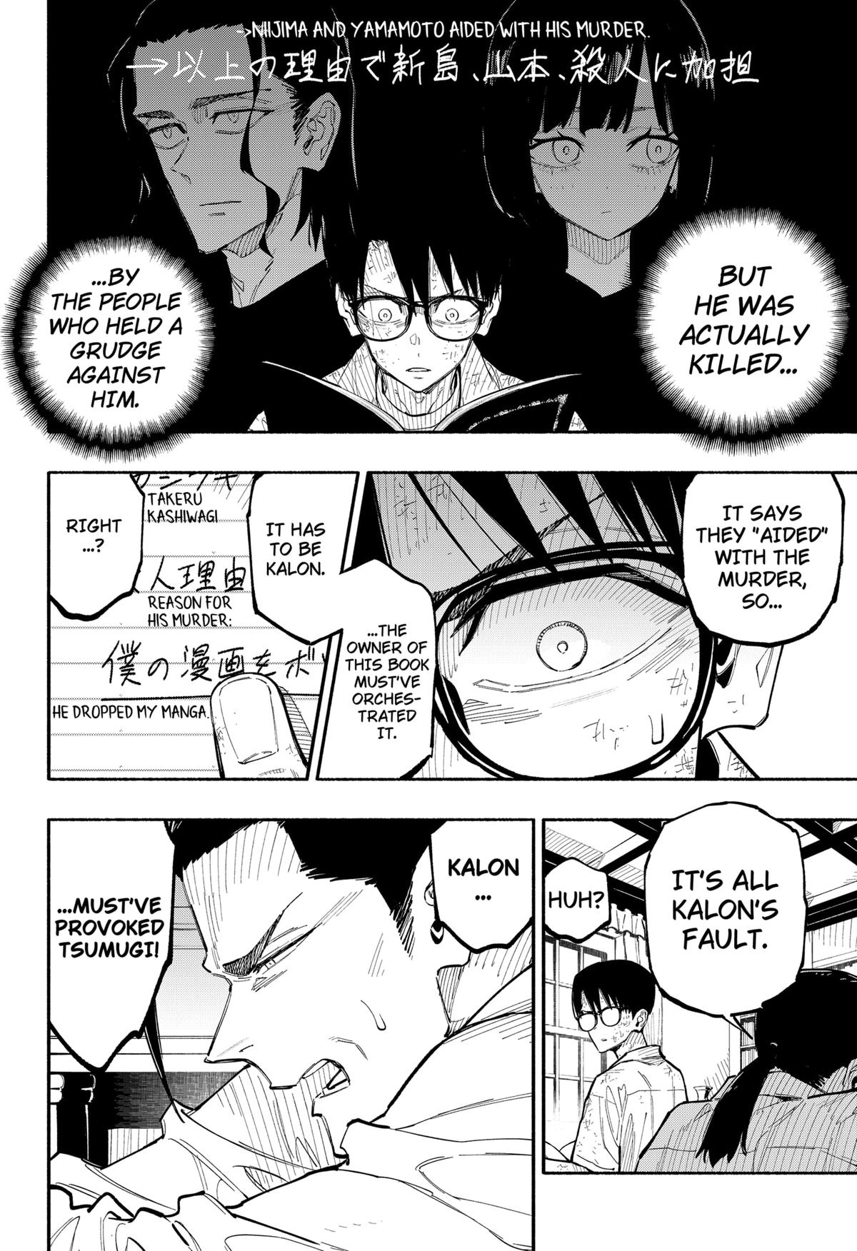 The Trembling Right Hand Chapter 11 7