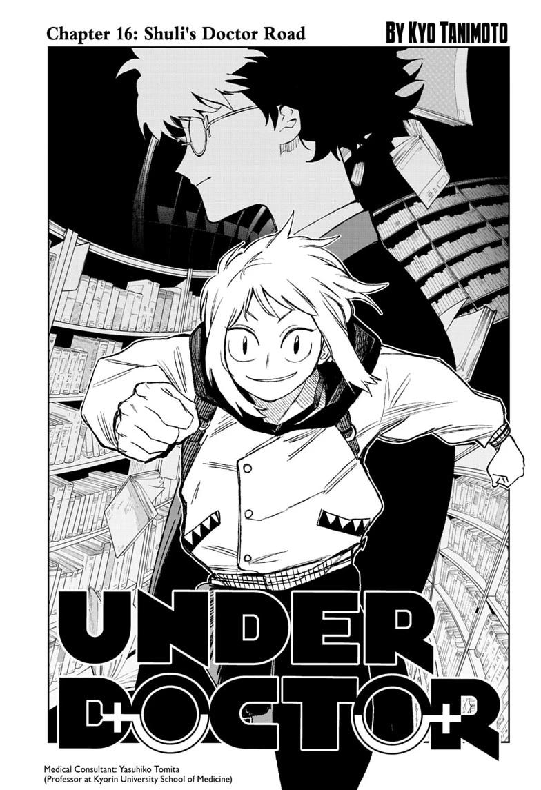 Under Doctor Chapter 16 1