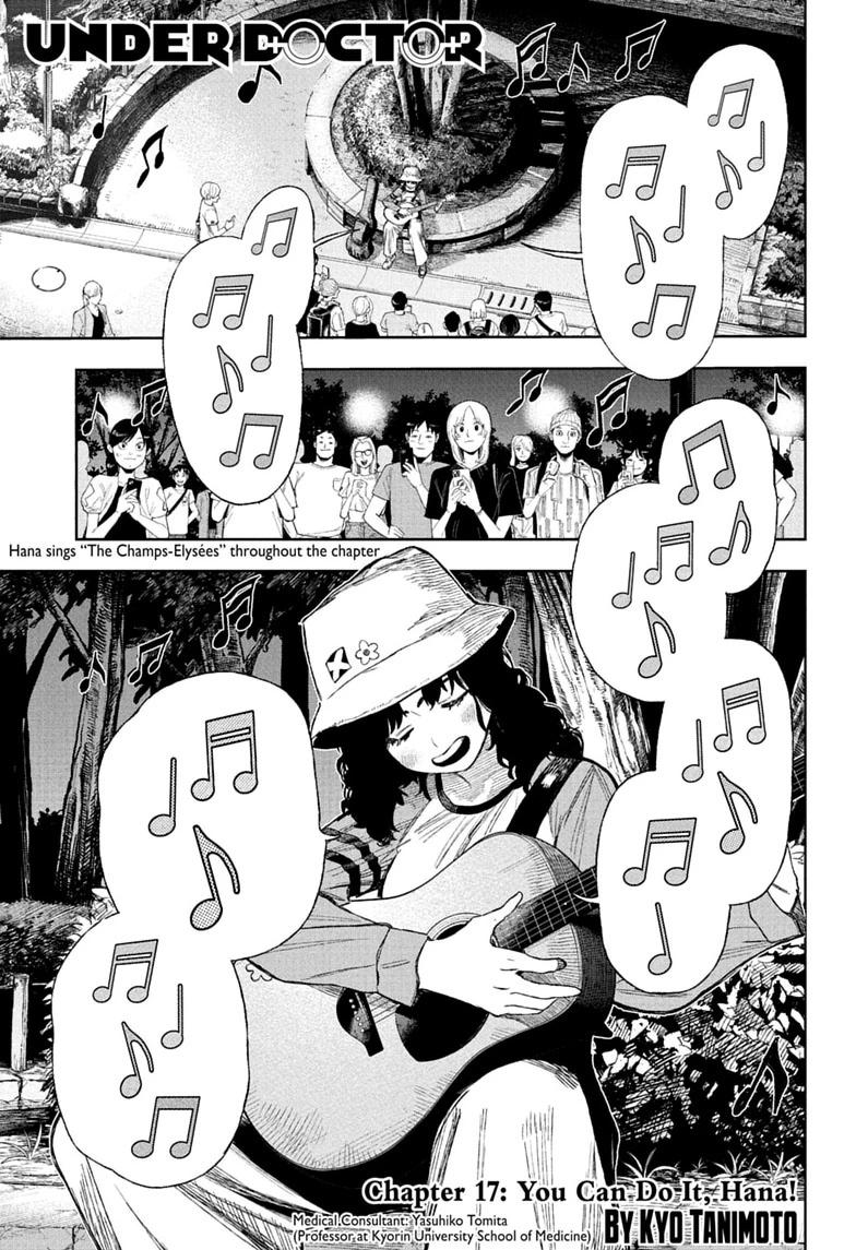 Under Doctor Chapter 17 1