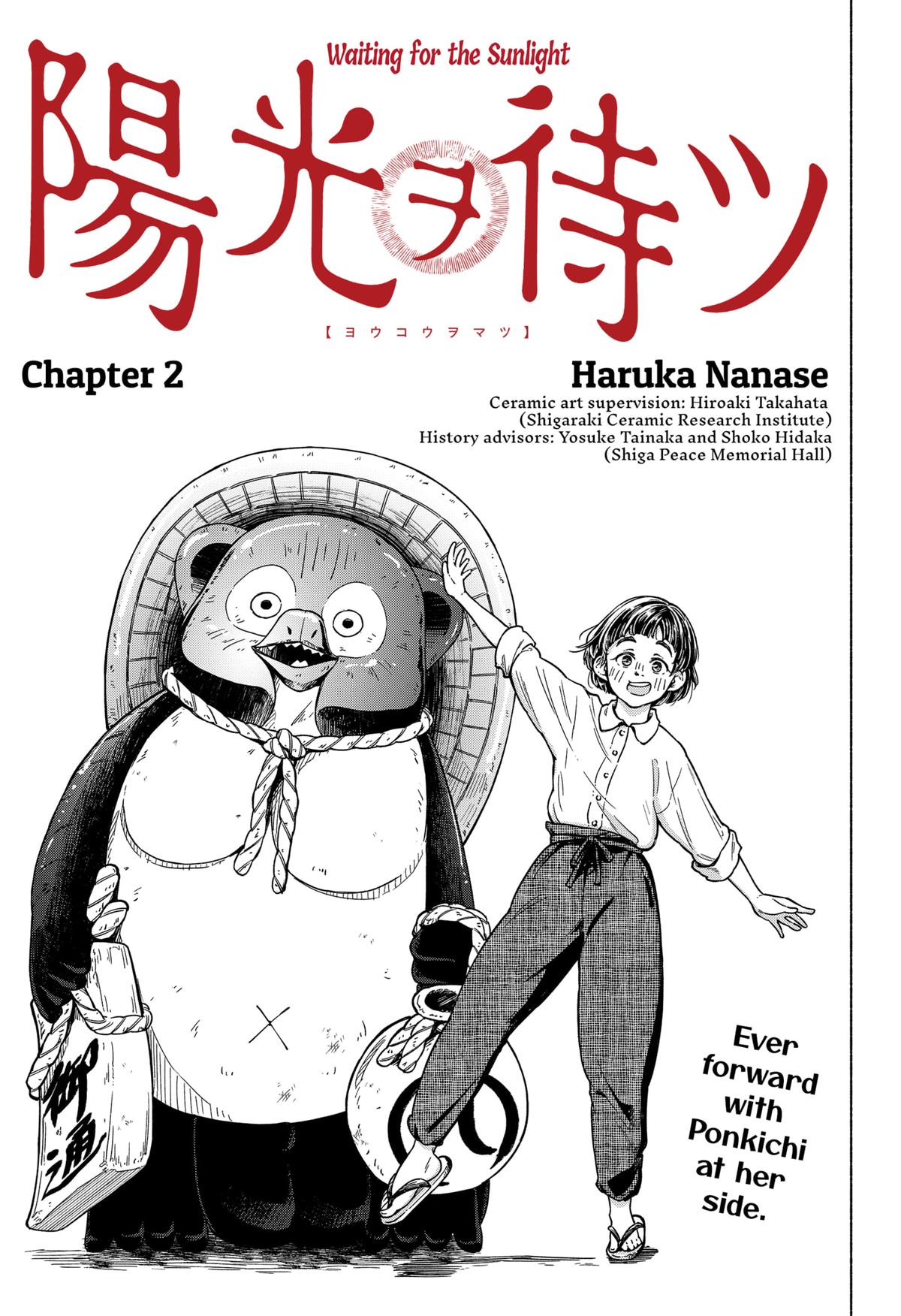 Waiting for the Sunlight Chapter 2 3