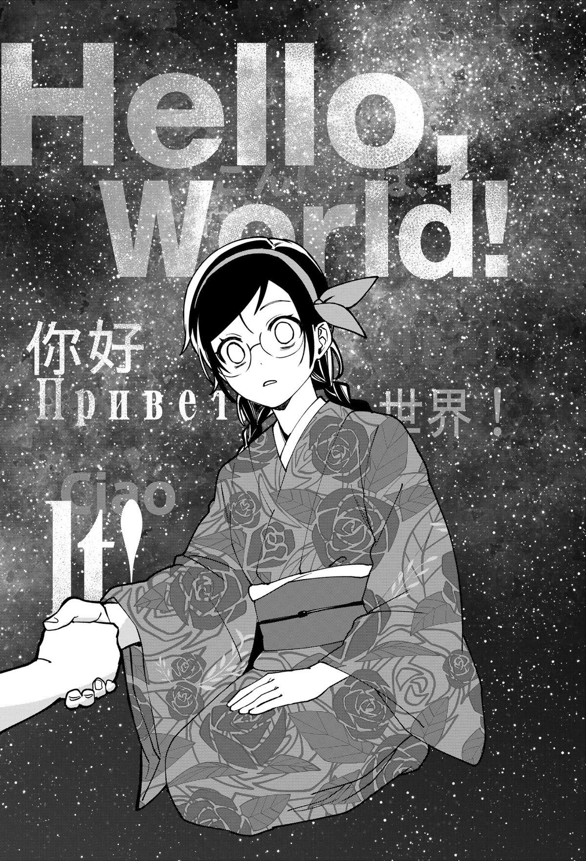 World Wide Web MIKO! Chapter 2 9