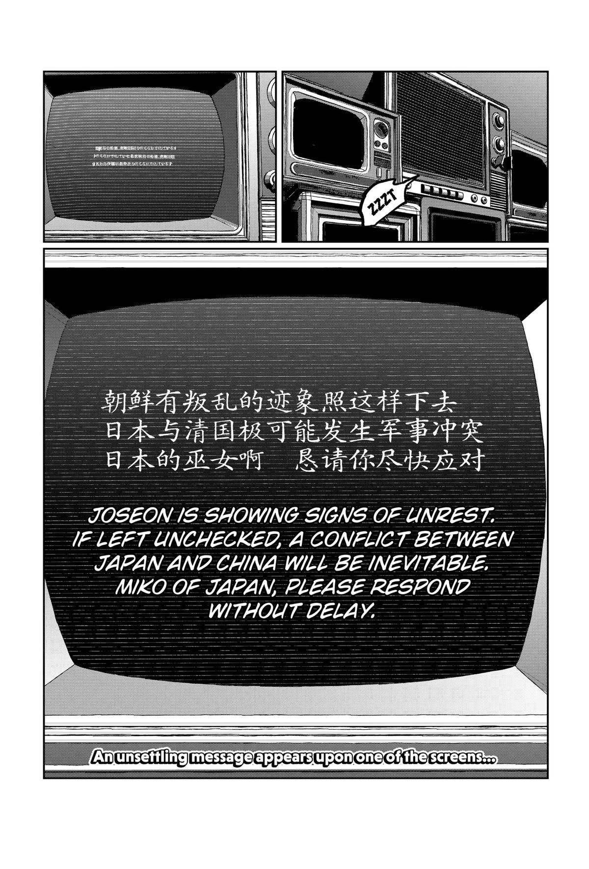 World Wide Web MIKO! Chapter 3 63
